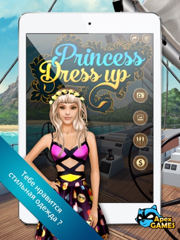 Princess Summer Fashion Yacht screenshot 3