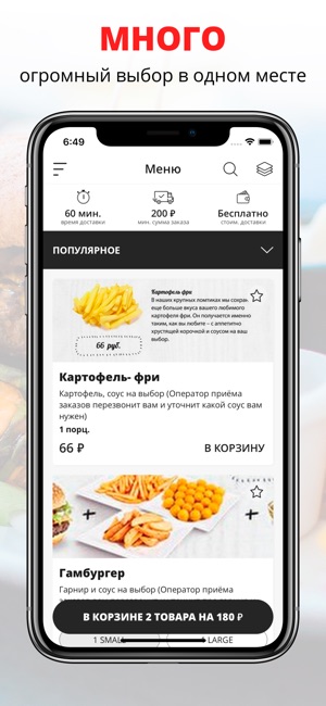 HOTBURGER | Черногорск(圖1)-速報App