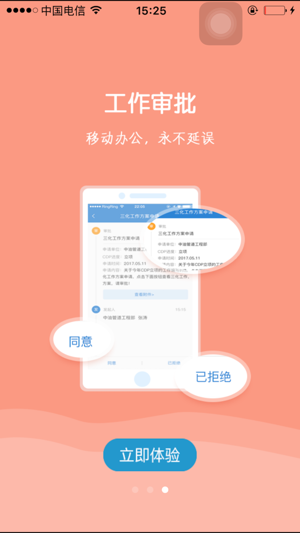 CDP项目管理(圖1)-速報App