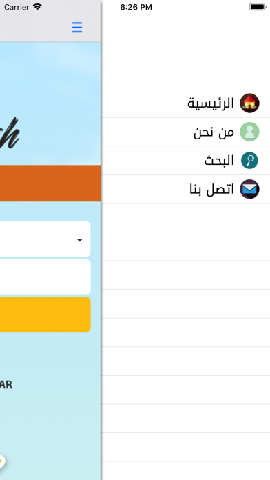 متجر علوش screenshot 3