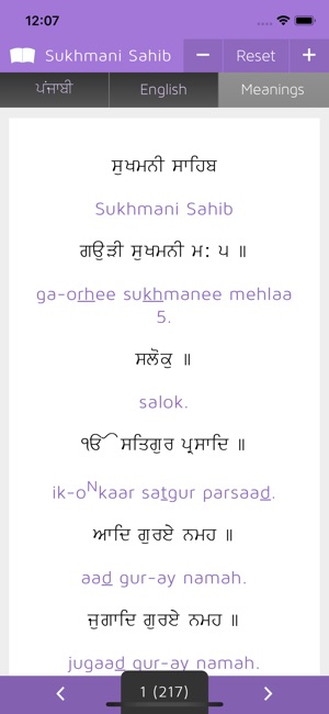 Paath: Sukhmani Sahib