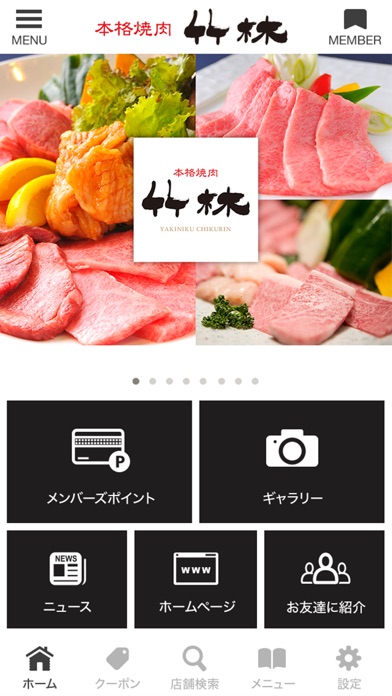 長崎・熊本の焼肉竹林グループ screenshot 2