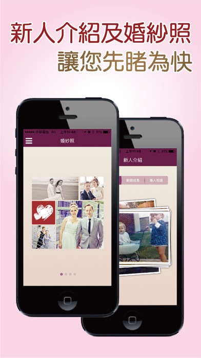 inWedding賓客 for iPhone screenshot 2