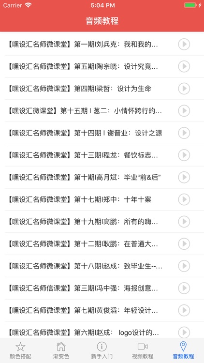 PS教程 - 设计学习入门photoshop screenshot-3