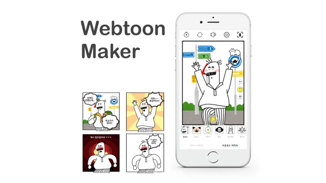 Webvi-My Character Maker(圖5)-速報App