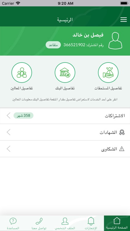 تأميناتي screenshot-6