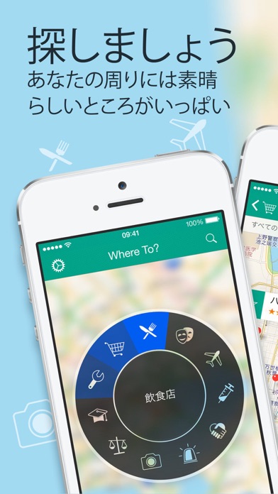Where To? screenshot1