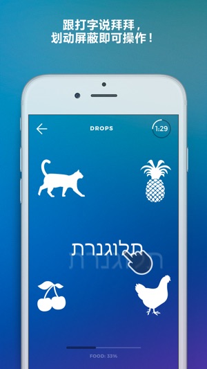 學習希伯來文—Drops(圖3)-速報App