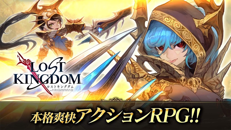 ロストキングダム - LOST KINGDOM - screenshot-0
