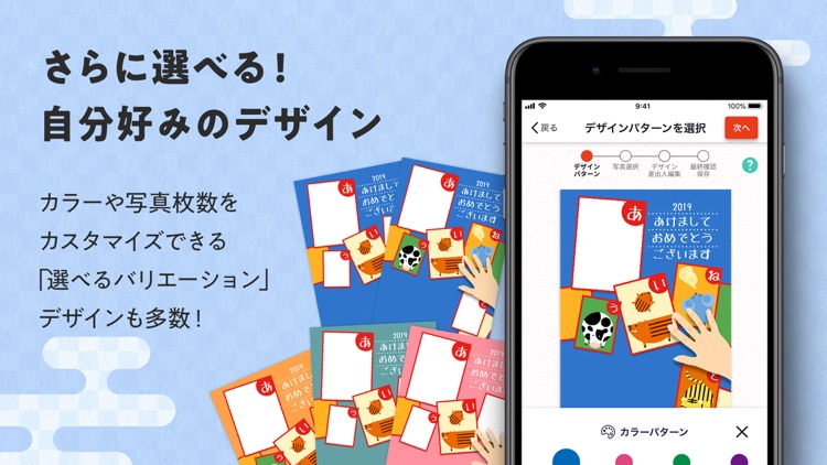 年賀状 しまうま年賀2019 screenshot-3