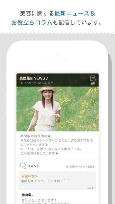 Beauty Coordinator’s Karteのスクリーンショット5 Beauty Coordinator’s Karteのスクリーンショット5