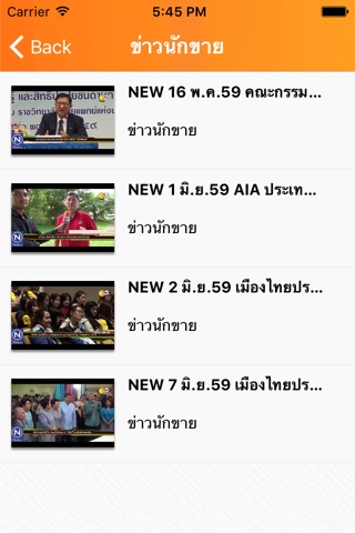 NK NEWS screenshot 4