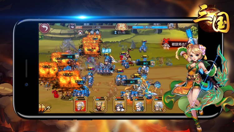 三国策略 -热血群英争霸三国游戏 screenshot-4
