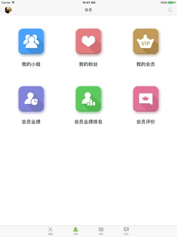 EZR营销助手 screenshot 3