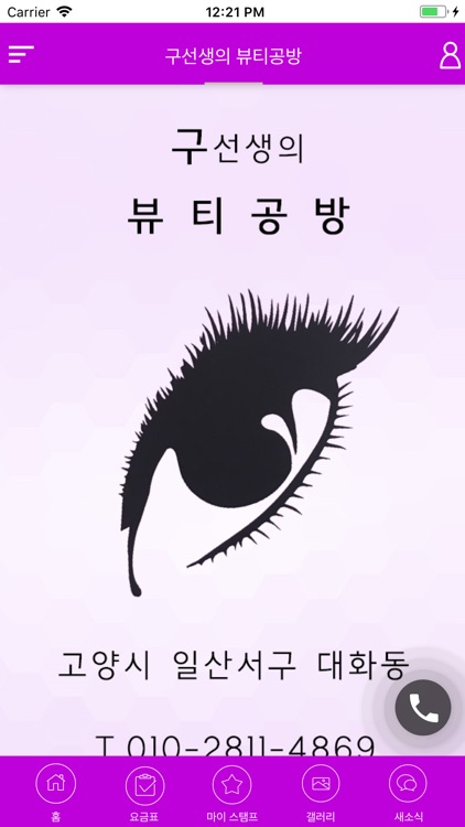 구선생의 뷰티공방