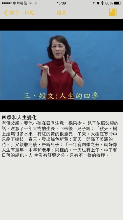 常用手語辭典Sign Language Dictionary