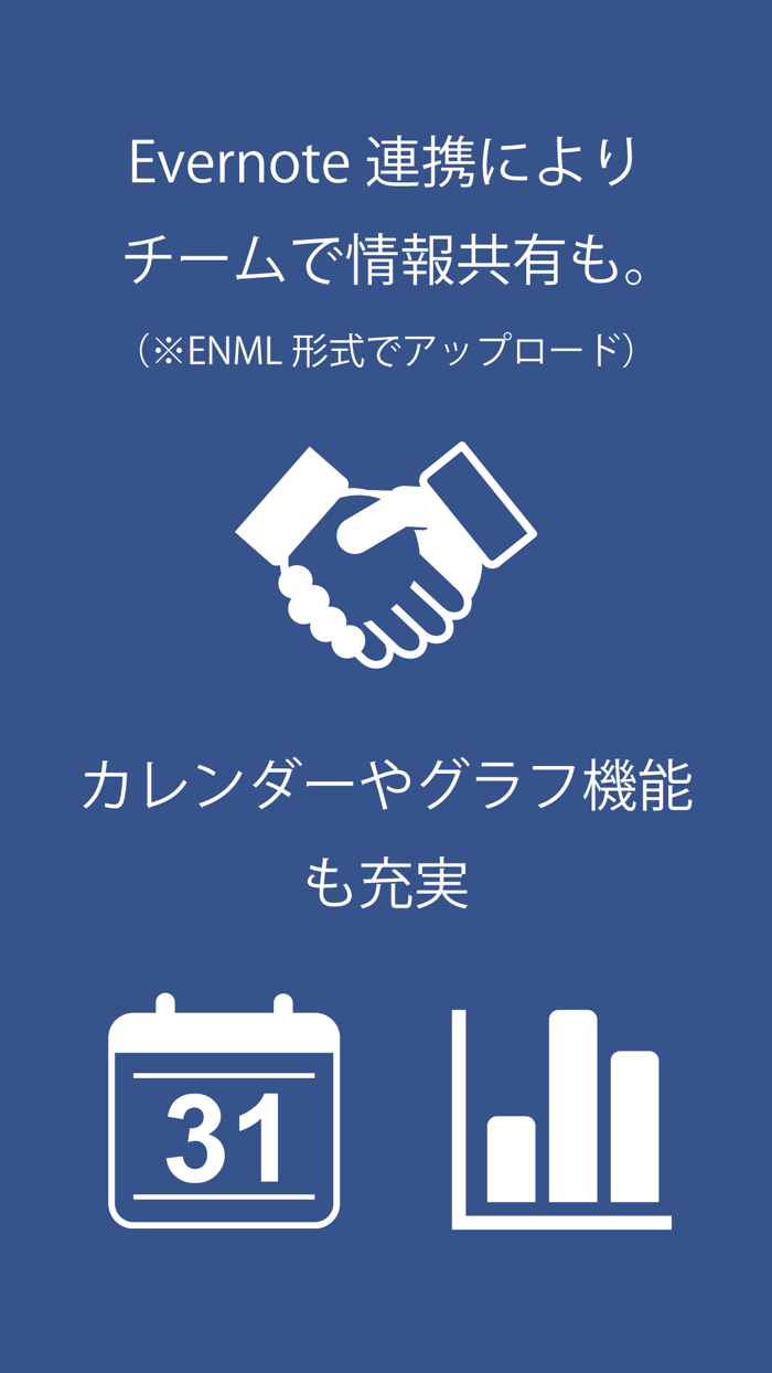 デジタル業務ノート