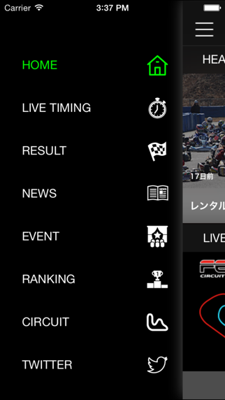 レースライブ screenshot1