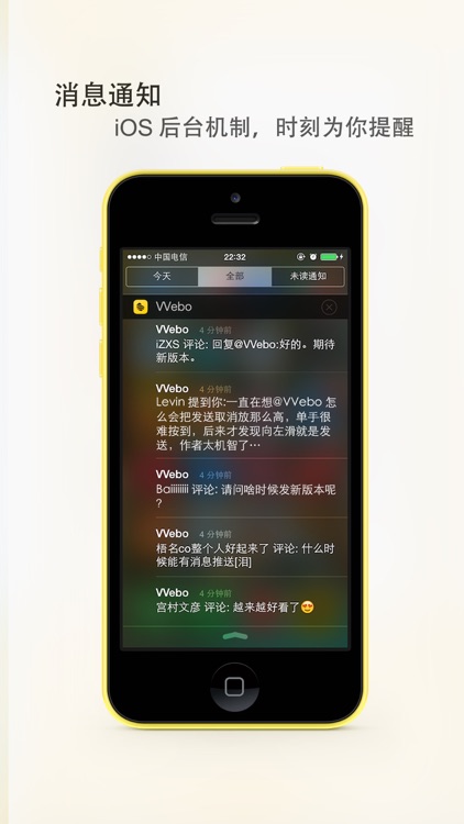 VVebo - 微博客户端 screenshot-3