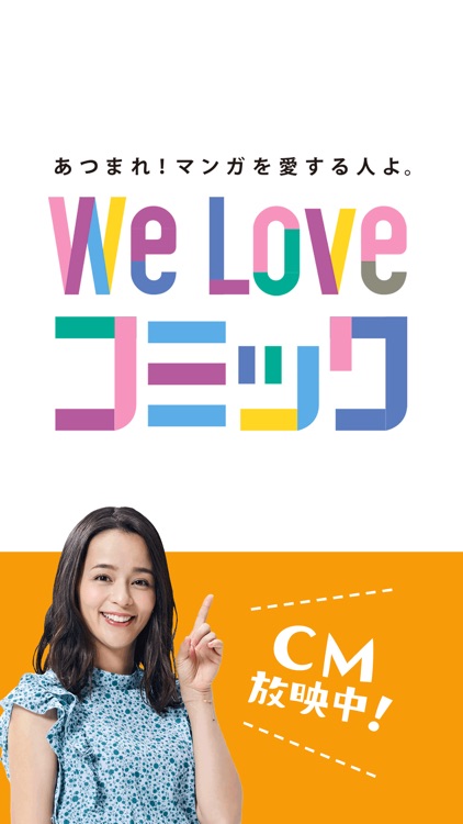 コミックシーモアの本棚アプリ