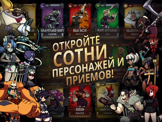 Скачать Skullgirls