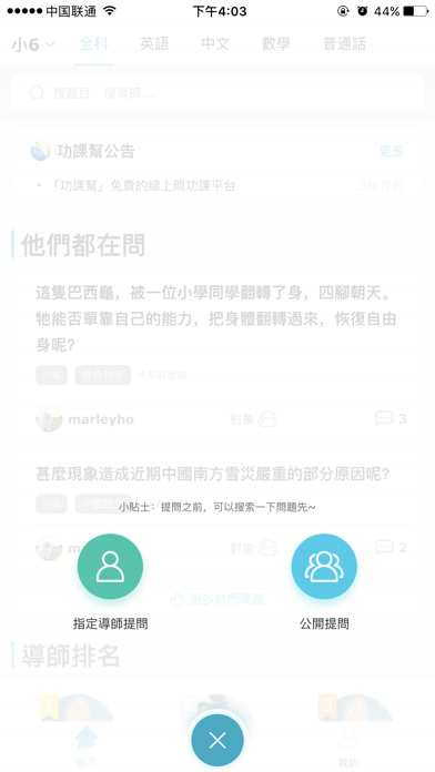 功課幫 HKBUD screenshot 2