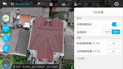 智飞屋顶 screenshot 4