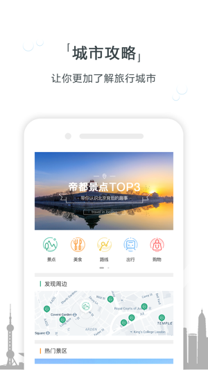 Ai导游(圖3)-速報App