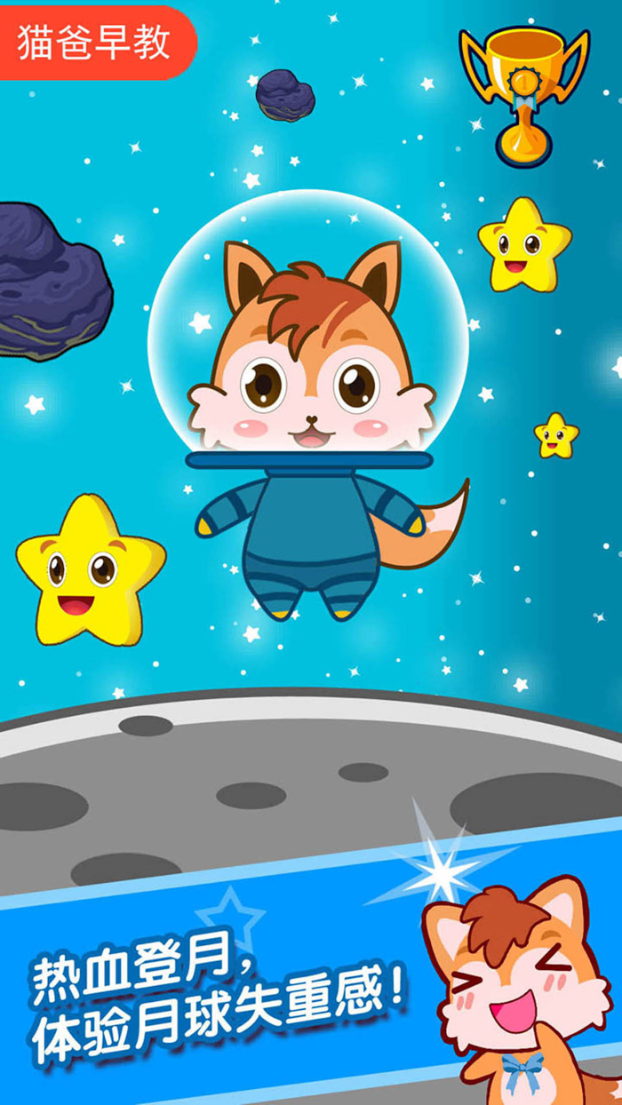 宇宙探险-揭秘太阳系