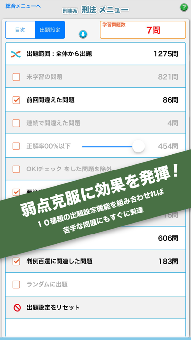 辰已の肢別本 H29版(2018年対策) 刑法のおすすめ画像3