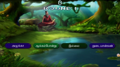 Kural 2.0 screenshot 3