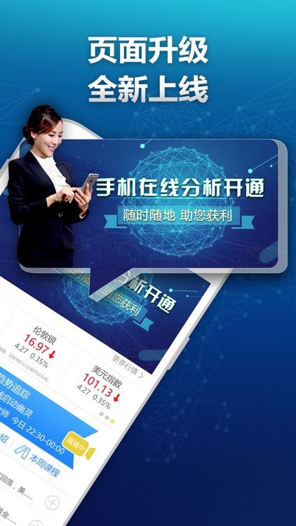 领峰贵金属-黄金白银投资交易软件
