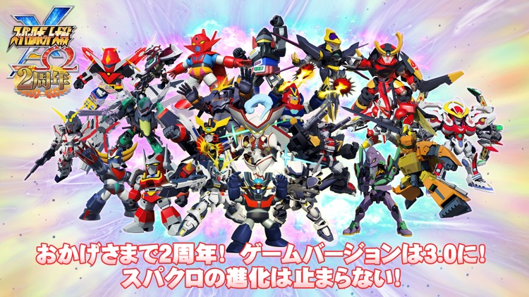 スーパーロボット大戦X-Ω