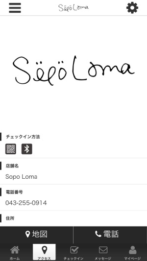 Sopo Loma(圖4)-速報App