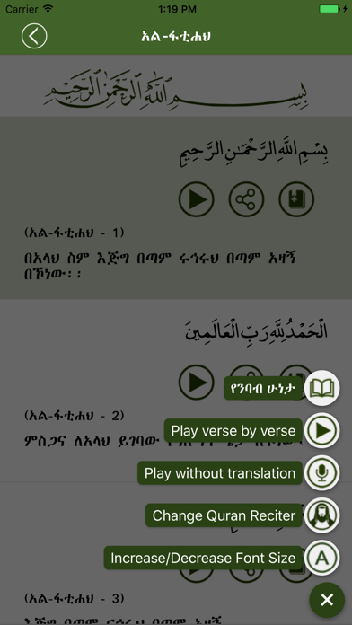 How to cancel & delete Al-Quran Amharic from iphone & ipad 4