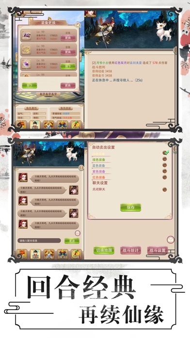 青冥剑宗-放开那仙女 screenshot 3