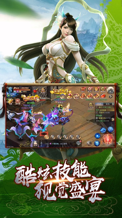 玉神剑-最新仙侠动作手游 screenshot-4