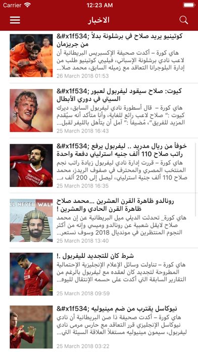 ليفربول بالعربى screenshot 3