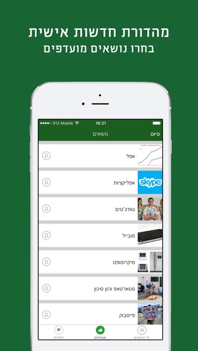חדשות הטכנולוגיה Screenshot 2