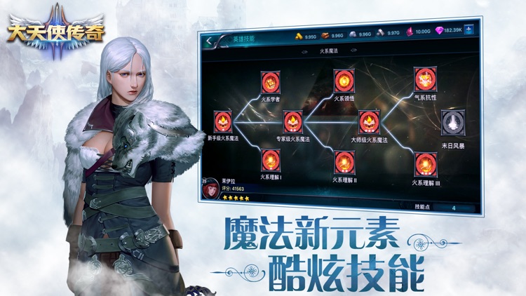 大天使传奇-王者英雄荣耀归来 screenshot-4