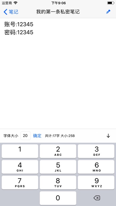 便捷笔记本 screenshot 2