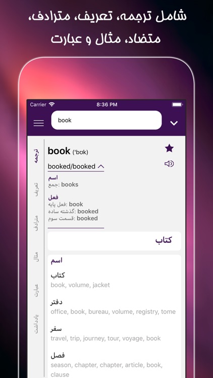 ديكشنري @ ترجمه فارسي انگلیسي