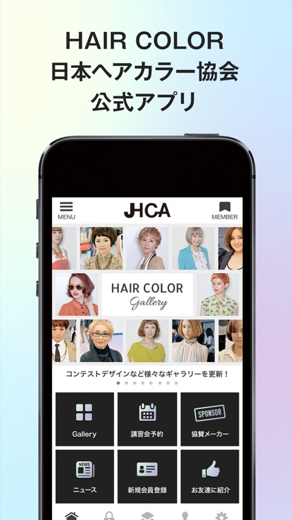 Hair Colorアプリ 日本ヘアカラー協会 Jhca By Masahiro Kazama