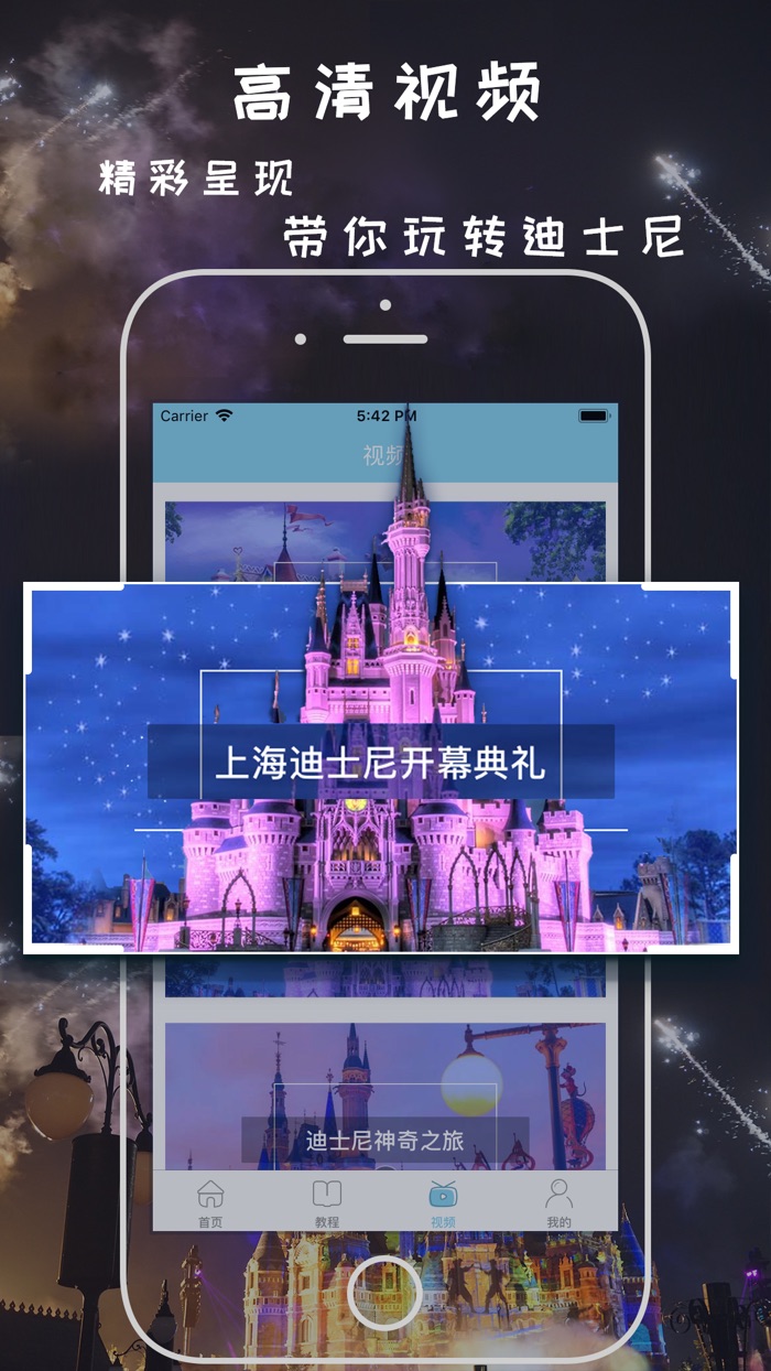 上海旅游攻略-官方旅行资讯for Disney