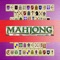 Funny Mahjong - Classic version is a solitaire matching game that uses a set of mahjong tiles rather than cards