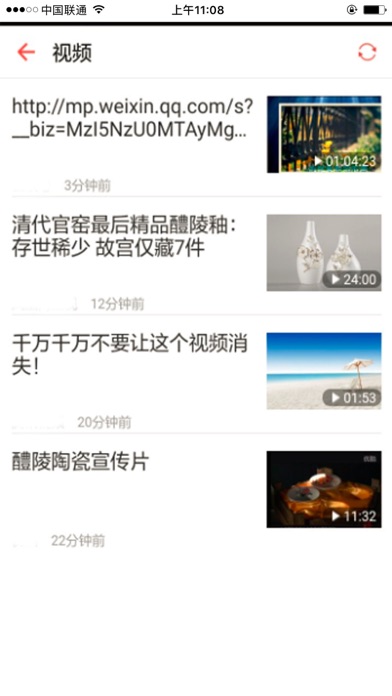 醴陵瓷谷平台 screenshot 3