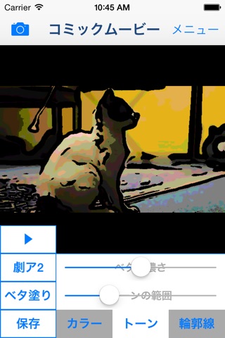 Comic Movie  Anime video maker screenshot 3