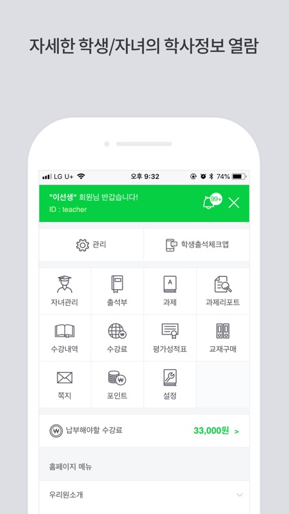 스마트스쿨 SMARTSCHOOL