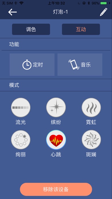 ShenYong screenshot 3