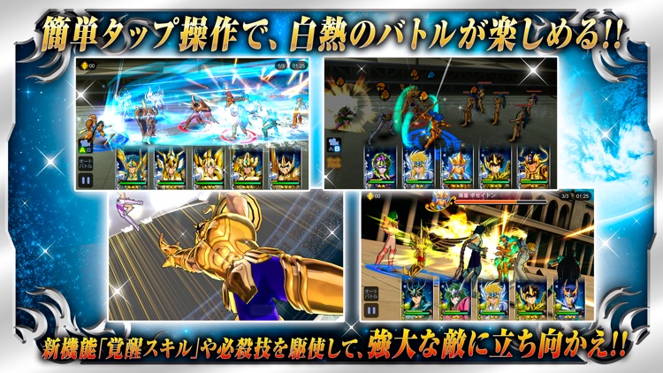 聖闘士星矢 ゾディアック ブレイブ